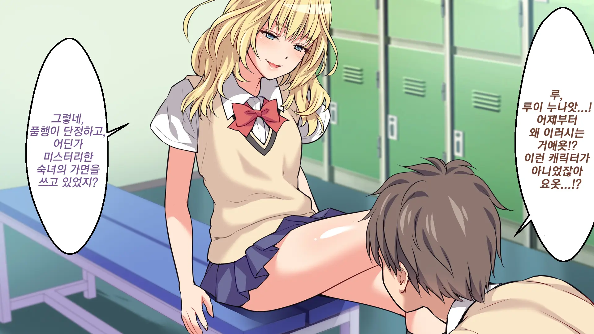 Gakkou Demo!! Nee-Chan-Tachi Ni Taberareru!!? | 학교에서도!! 누나들한테 먹혀버렷!!?